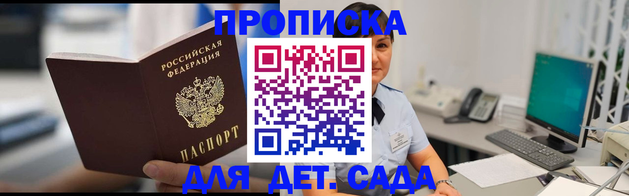 прописка гарантия в Охе