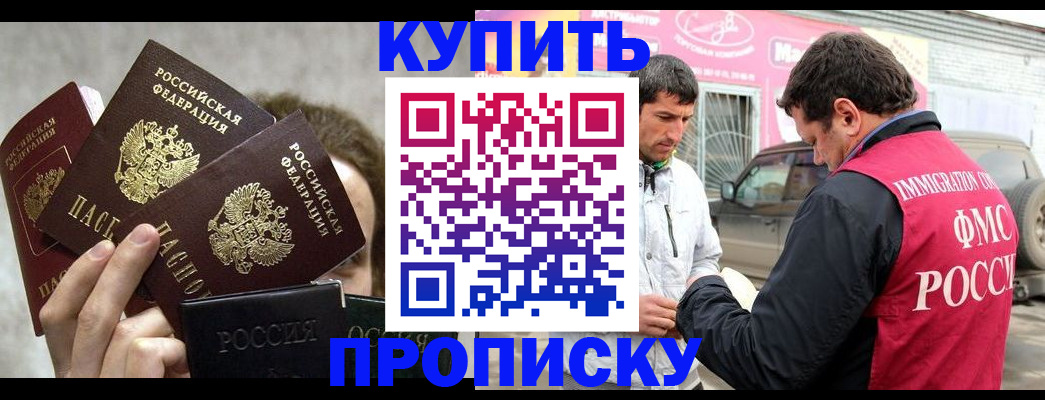 временная прописка в Охе