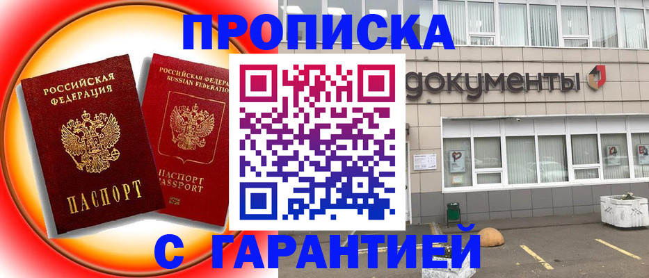 временная регистрация поиск в Охе