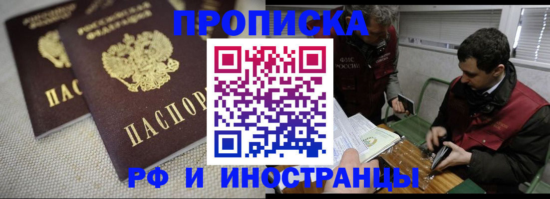 прописка для школы в Охе