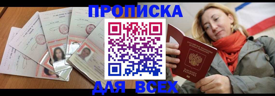 временная регистрация 2025 в Охе