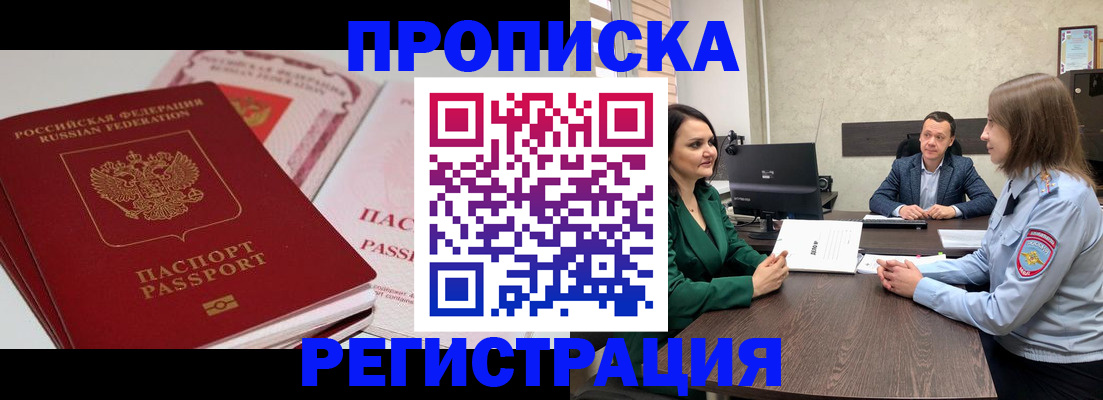 прописка паспорт в Охе
