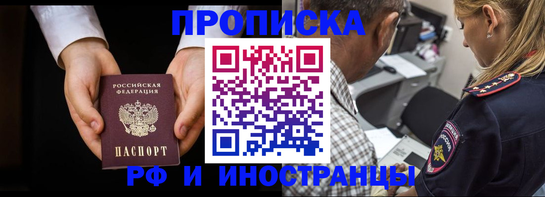 временная регистрация собственник в Охе