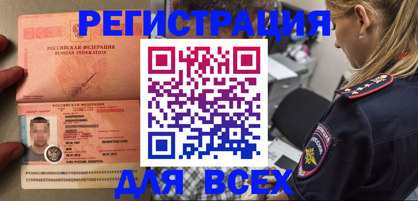 прописка для школы в Охе